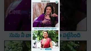 Jr NTR & Anchor Suma Funny War Of Words 😂 | Ram Charan | Rajamouli | CineNeta