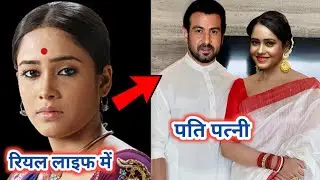 बंदिनी सीरियल से प्रसिद्धि हासिल करने वाली इस अभिनेत्री का ये है रियल लाइफ पति। real life partner of