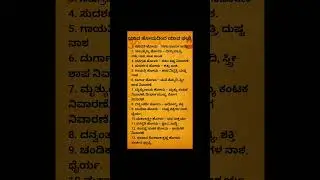 ಯಾವ ಹೋಮದಿಂದ ಯಾವ ಫಲ? | Homa Benefits in Kannada #shorts