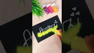 Comment your name 🥰&hearts;️#glitternameart #artandcraft #ytshorts #viral #shorts #comment #diy #glitter