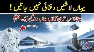 Life at -71°C: Surviving in the Coldest Village on Earth - Oymyakon