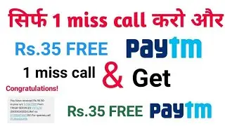Give a miss call and get free Rs. 35/- Paytm cash | 1 miss call and 35/- Paytm cash | Paytm offer