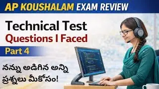 AP Koushalam Exam Review Part 4|నన్ను అడిగిన Technical Test ప్రశ్నలు#apkoushalam #apకౌశలం#skilltest