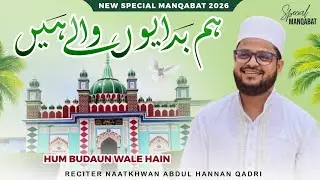 Mustafa Ke Mangte Hain Hum Budaun Wale Hain | By_Abdul Hannan Qadri | Hum Budaun Wale Hain Manqabat 