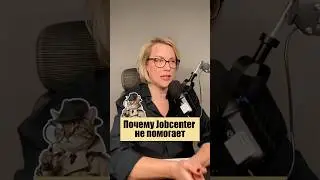 Почему бератор в Jobcenter не дает учиться #ausbildung #работавгермании
