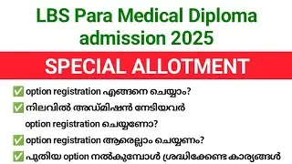 LBS Para Medical Diploma admission 2025 | Special allotment Option Registration Everything you ne...