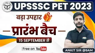 UPSSSC PET 2023 Free Batch | PET Free Batch, प्रारंभ बैच, PET Exam Strategy By Ankit Sir