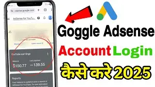 Google AdSense Account Login Kaise Kare 2025 | YouTube Earnings Check Kare Mobile Se