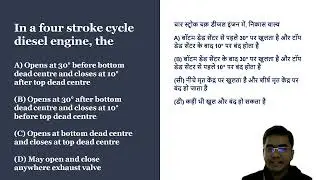 Automobbile , i.c engine/ thermal engineering MCQ's Part 1
