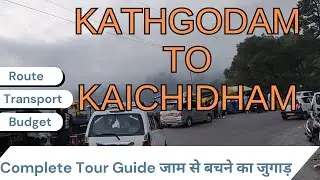 Kathgodam to Kainchi Dham by Road | Complete Travel Guide | Neem Karoli Baba Ashram Journey 2025