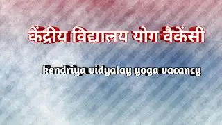 Uttar Pradesh yoga recruitment | yoga jobs in uttar Pradesh | up yoga bharti 2021 | yoga jobs