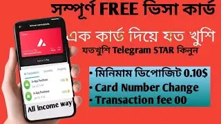 Free Visa Card একাধিক বার এক কার্ড দিয়ে I Telegram stars buy new trick 2026| Play store discount