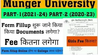 Munger University PART-1(2021-24) PART-2(2020-23) Form Fill-up शुरू जाने किया किया Documents लगेगा ?