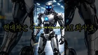 [Hyundai Robotics Stock] Hyundai Motor Soars 24% in 2 Weeks 🚀 Now a Robotics Company? Target Pric...
