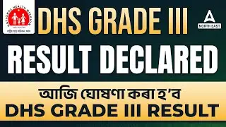 DHS Result 2023 | DHS Grade 3 Non Technical Result 2023 | Expected Video Cut Off ??