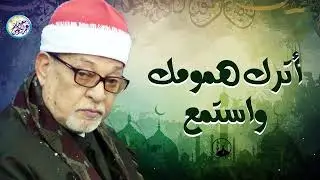 أرح سمعك وقلبك‥ صوت يدخل القلب بلا استئذان｜سورة طه｜الشيخ السيد سعيد 🎧