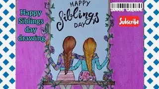 Happy Siblings day | Siblings day drawing| Siblings drawing | sibling day drawing #drawsocute