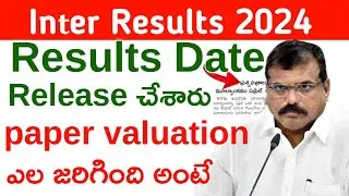 AP Inter Results 2024: Latest Updates and Release Date released || ap Inter 2024 Big update