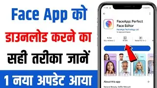 FaceApp Download Kaise Kare | How To Download FaceApp | FaceApp Use Kaise Kare