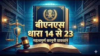 IPC 76 - 85 vs BNS 14- 23: Every Mistake &ne; Offence