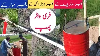 pressured pump from deep well,Amazing auto water motion from deep water useing pressure tank