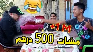 أقوى تحدي مع جمال ألفا !! 500 درهم للفائز 😍