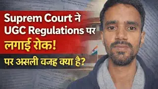 UGC Regulations Supreme Court Stay Explained | Future Impact