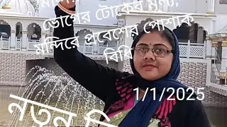 সর্বধর্মের মিলনস্থল আধারালয়/লাহিড়ী বাবার আশ্রম