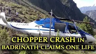 Chopper crashes after take off in Bardrinath, one crew member lost life | Oneindia News