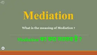 Mediation meaning in Hindi | Mediation ka kya matlab hota hai | daily use English words