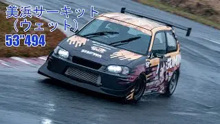 EP91 STARET 美浜サーキット(雨…)53