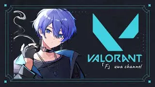 【VALORANT】 横で犬が寝ているので静かにお願いします🐶【 [F]uwa / 新人Vtuber 】