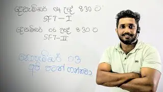 මේ තියෙන්නෙ 2024 අපේ වැඩ පිලිවෙල #sftwithsethiya  ##SFT#TechTeacher#ScienceForTechnology#Technology