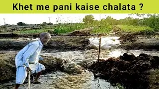 Gaon ka kisan pani chalata hua l real village farming 