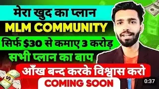2025/2026 ka top mlm plan,Mlm Community launch hone ja rha hai, #mlmcommunity