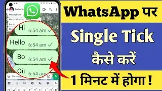 📲 Online Hokar Bhi Single Tick Kaise Dikhaye 100% Real😳🔥? Whatsapp No Double Tick Setting