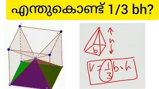 Why volume of a pyramid is 1/3 bh [in #malayalam] | P B Physics