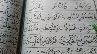 Cara mudah belajar AL-QUR,AN dari IQRO,skarang  IQRO 5 hal 14