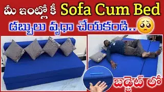 Sofa Cum Bed Price in Telugu // Sofa Cum Bed Cost and Full Details