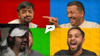 ردة فعل ناصر علي مقطع:(امسك نفسك مع شباب بيكس🤣)