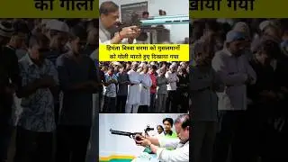 BJP असम ने X पर आपत्तिजनक वीडियो डाला हिमंता बिस्वा सरमा को मुसलमानों को गोली मारते हुए दिखाया गया
