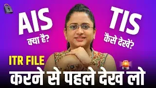AIS & TIS Kya Hota Hai? ITR Filing ke Liye Zaroori Kyu Hai? Download Steps & Password Guide in Hindi