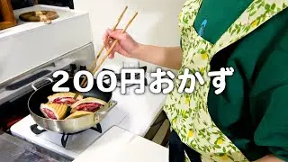 お気に入りの200円おかず！30代夫婦のリアルな晩ごはん｜自炊記録【肉詰め厚揚げの照り焼き】