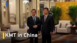 KMT Vice Chair Meets With Top Chinese Official｜TaiwanPlus News