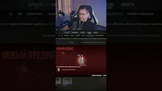 #dmitry_lixxx на #Twitch | Где дроп