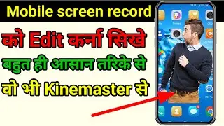 How To Edit Screen Recording Videos In Kinemaster || Screen Recording Video Kaise edit Krte Hai🔥🔥