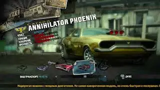 Burnout Paradise Финальная гонка и Золотые Машины