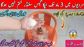 Gas cylinder will not run out soon with this secret | Kitchen Hack| Money saving tips| cleaning tip