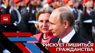INFO ONE - Потребовала лишить бывшую главу МИД Австрии Карин Кнайсль гражданства