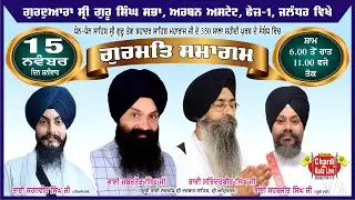 Chardi Kala #Live | 350 Sala Shaheedi Samagam | Gurdwara Sri Guru Singh Sabha Urban Estate Ph-1, Jal